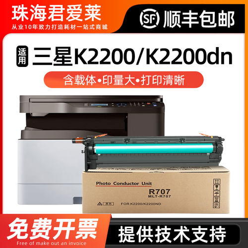 适用K2200K2200dn打印机硒鼓