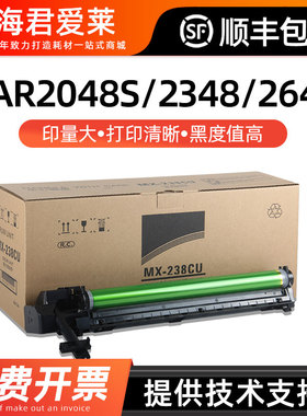 适用夏普AR2048S硒鼓2348d套鼓2648 3148 SF-S201S S261N S233r S303r SV/NV成像鼓2821 3121r感光鼓组件2421