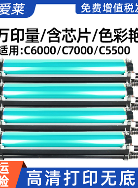 适用柯尼卡美能达C6500套鼓bizhub C6000 C7000复印机鼓架C5500 C6500 C6501黑色彩色鼓组件DU102 104套鼓