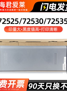 适用惠普E72530粉盒HP Managed Flow MFP E72525z墨粉盒E72525dn/E72530dn墨盒E72535dn E72535z打印机碳粉盒
