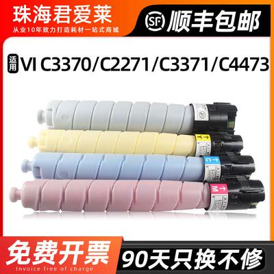 适用施乐C3371粉盒六代DocuCentre-VIC2271/C3370C4471墨粉彩色Xerox ApeosPort-VI 5571/C6671/7771墨盒