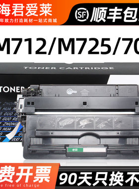 适用惠普CF214A硒鼓HP Laser Enterprise 700粉盒MFPM712xh M712n激光打印机墨盒M712dn M725f M725z碳粉盒