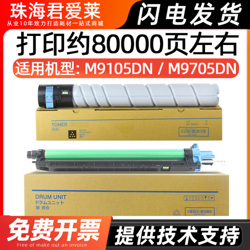 适用粉盒奔图感光鼓组件