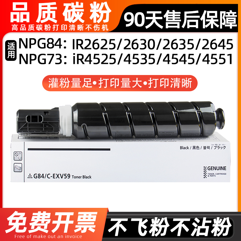 适用ir263545254735i机器粉盒