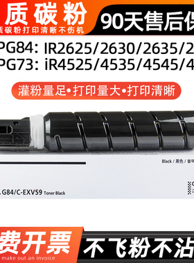 适用佳能iR2630粉盒IR2625 2635 2645 NPG84墨粉盒4525 4535 4545 4551碳粉DX4751i硒鼓4745 4735 4725感光鼓