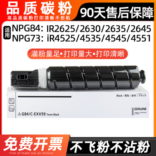 适用ir263545254735i机器粉盒