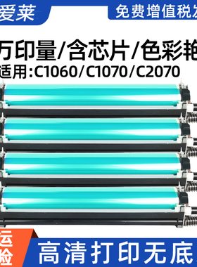 适用柯尼卡美能达C1060套鼓C1070 C2070 C3070 C70 C71感光鼓组件C1060L 1070L C2060L鼓架 DU-105 106硒鼓