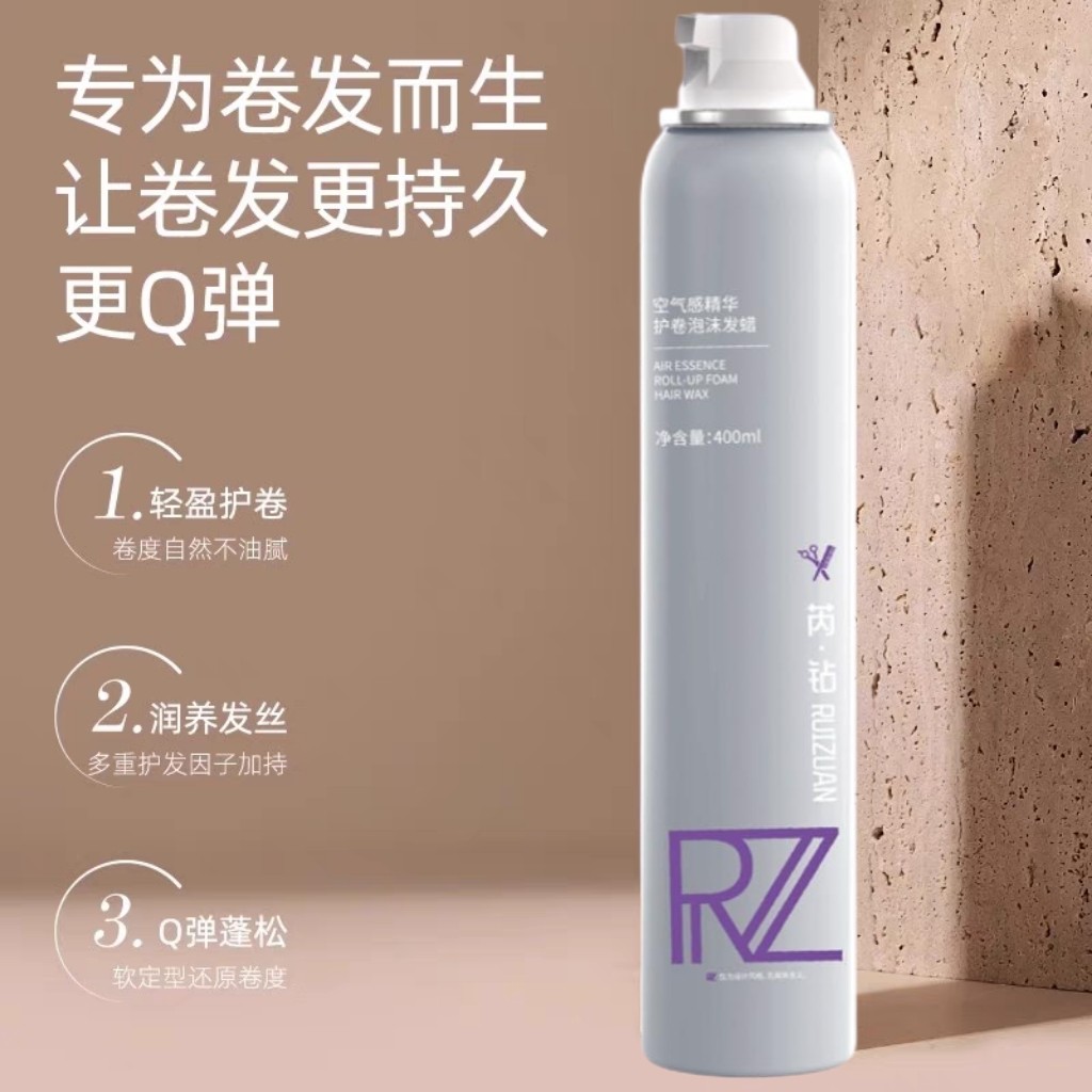 保湿护卷蓬松泡沫发蜡弹力素