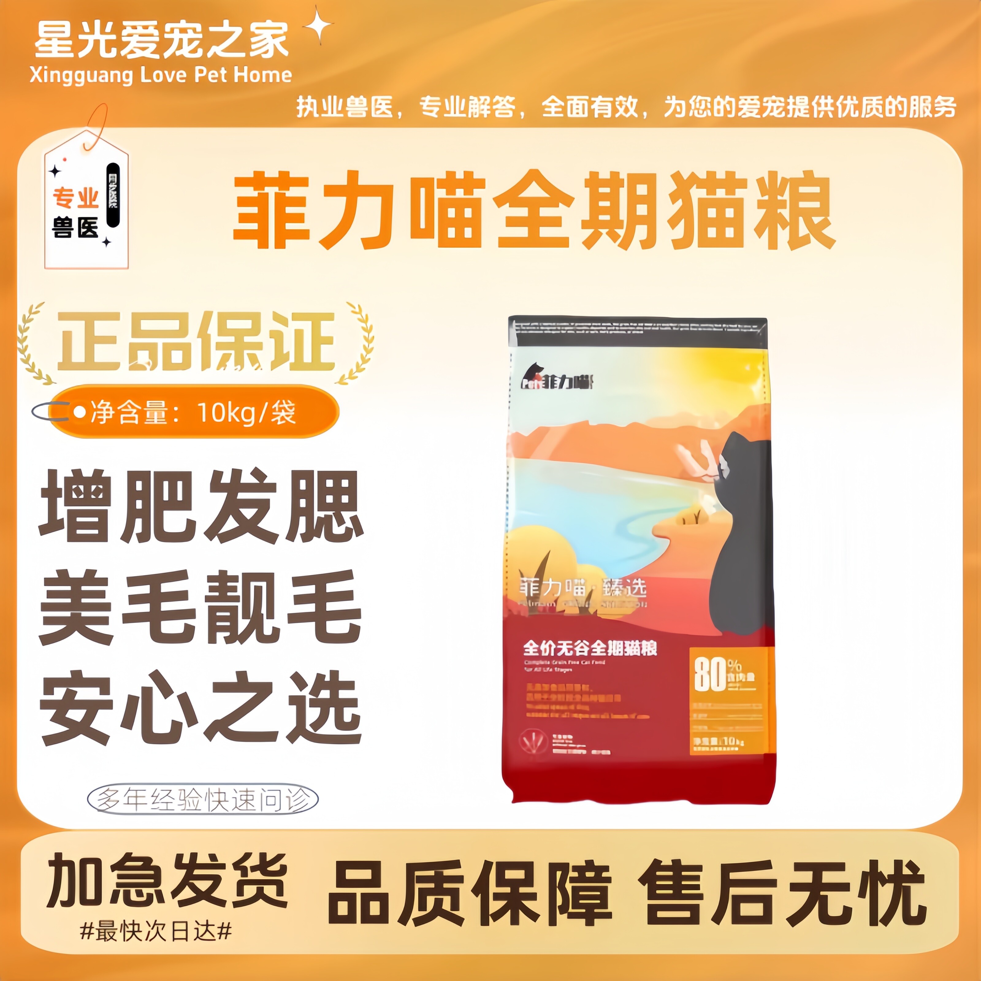 菲力喵猫粮10kg天然无谷全价猫粮成猫幼挑嘴增肥发腮美毛推荐营养