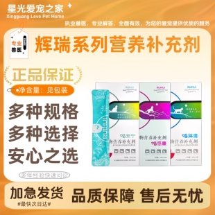 瑞晖喵支宁喵感康喵淋清喵心安喵芙爽喵肾康喵肝泰喵益力官方正品