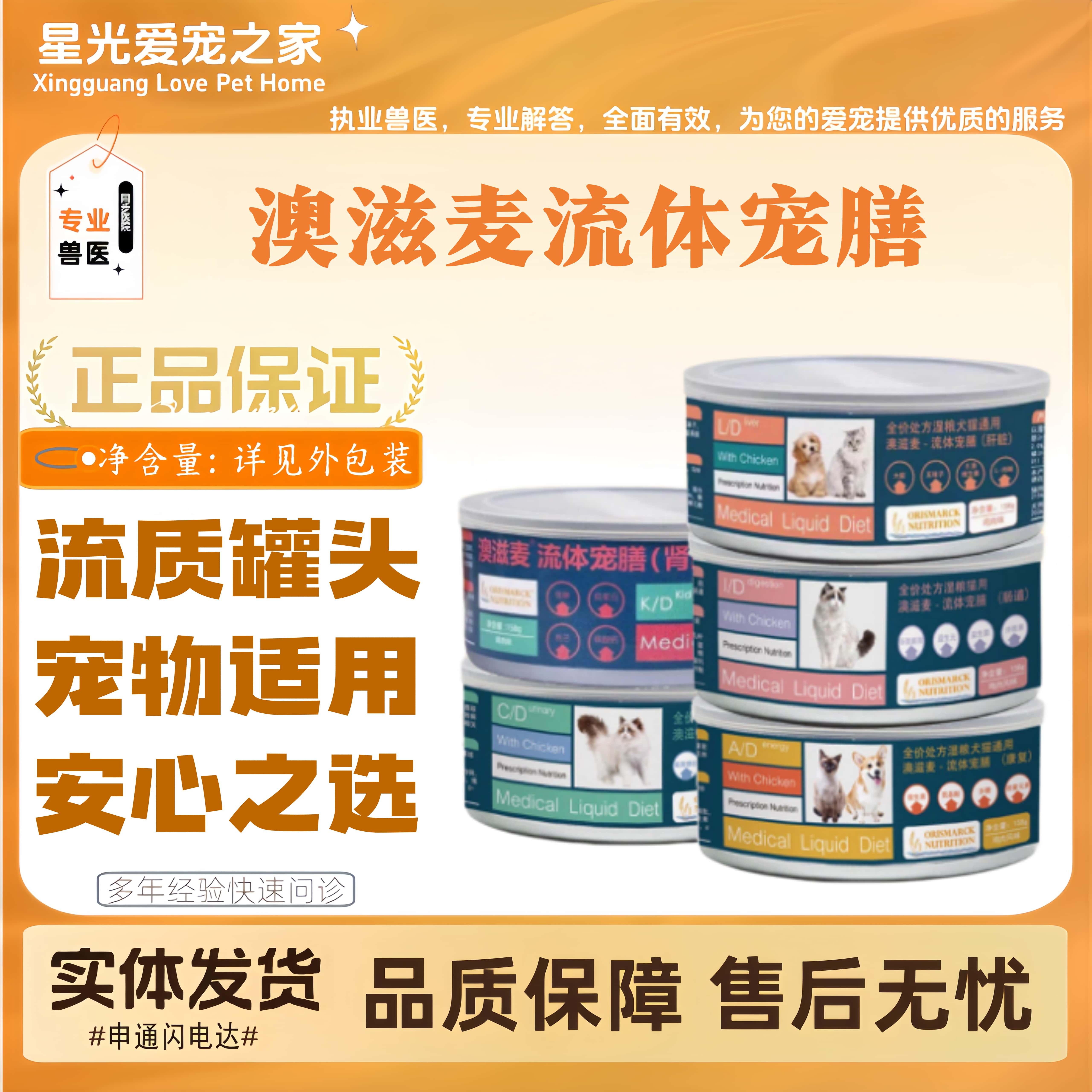 澳滋麦流体宠膳猫肠胃呼吸全价猫ad处方罐头泌尿道猫咪适用处方罐