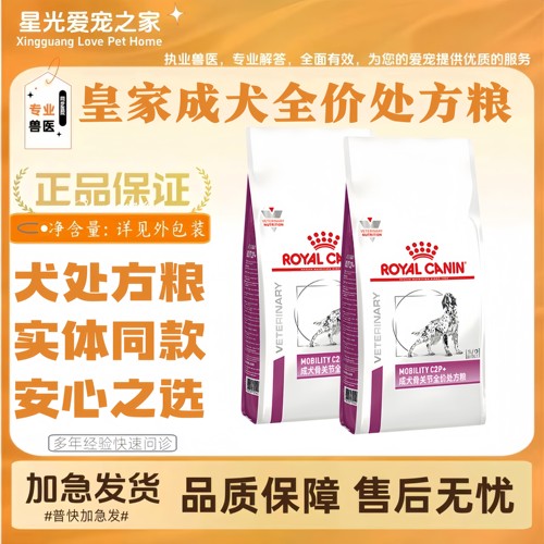 皇家MS25成犬骨关节7kg/袋医院同款皇家成犬专用骨关节全价处方粮