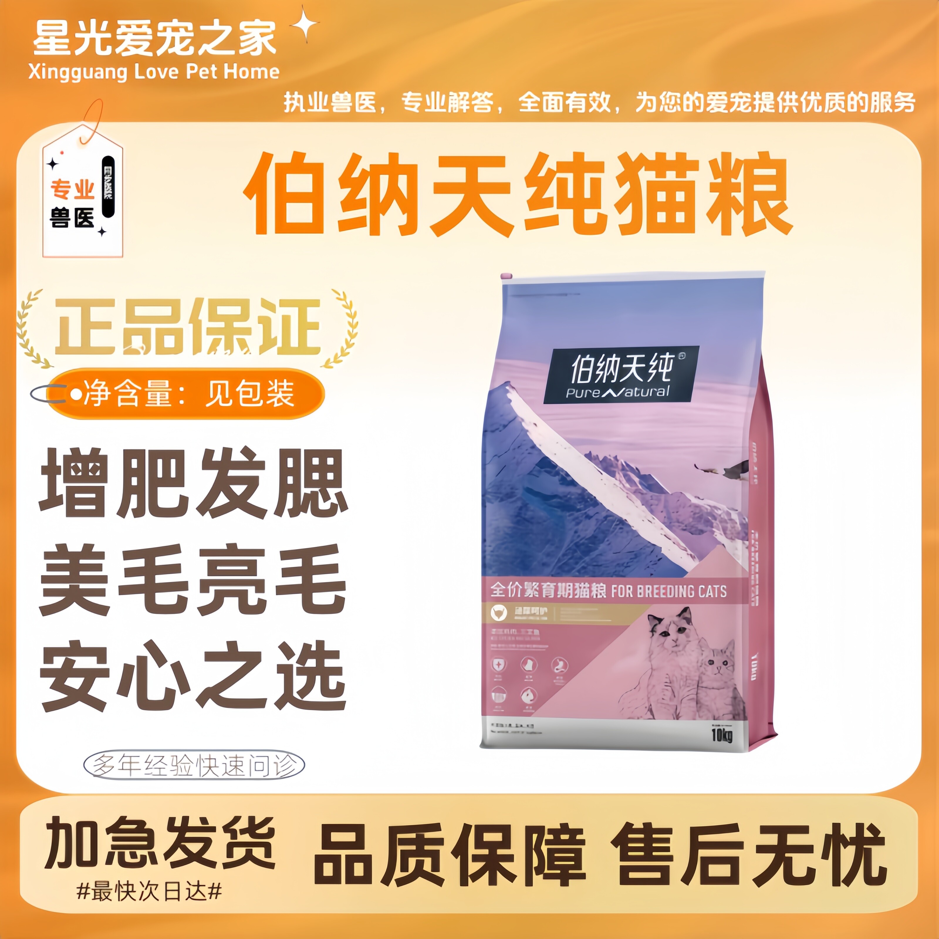 伯纳天纯经典繁育幼猫成猫粮专用营养补充全猫种通用天然粮10KG