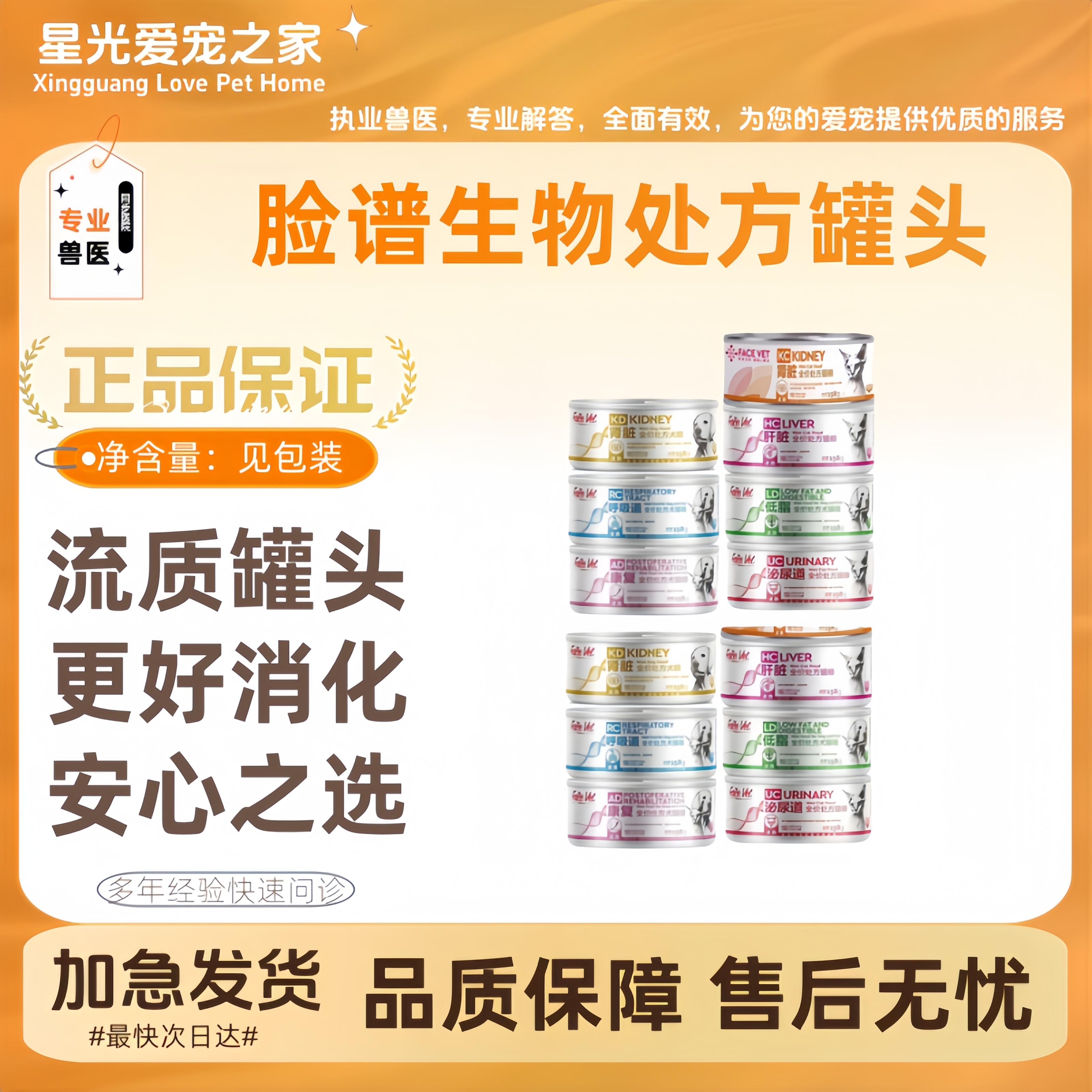 face vet脸谱生物ad罐头猫肠胃康复肝脏猫咪肾脏泌尿处方粮狗罐头
