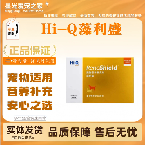 【新品上新】Hi-Q藻利盛30粒/盒宠物适用营养补充肾脏营养补充剂