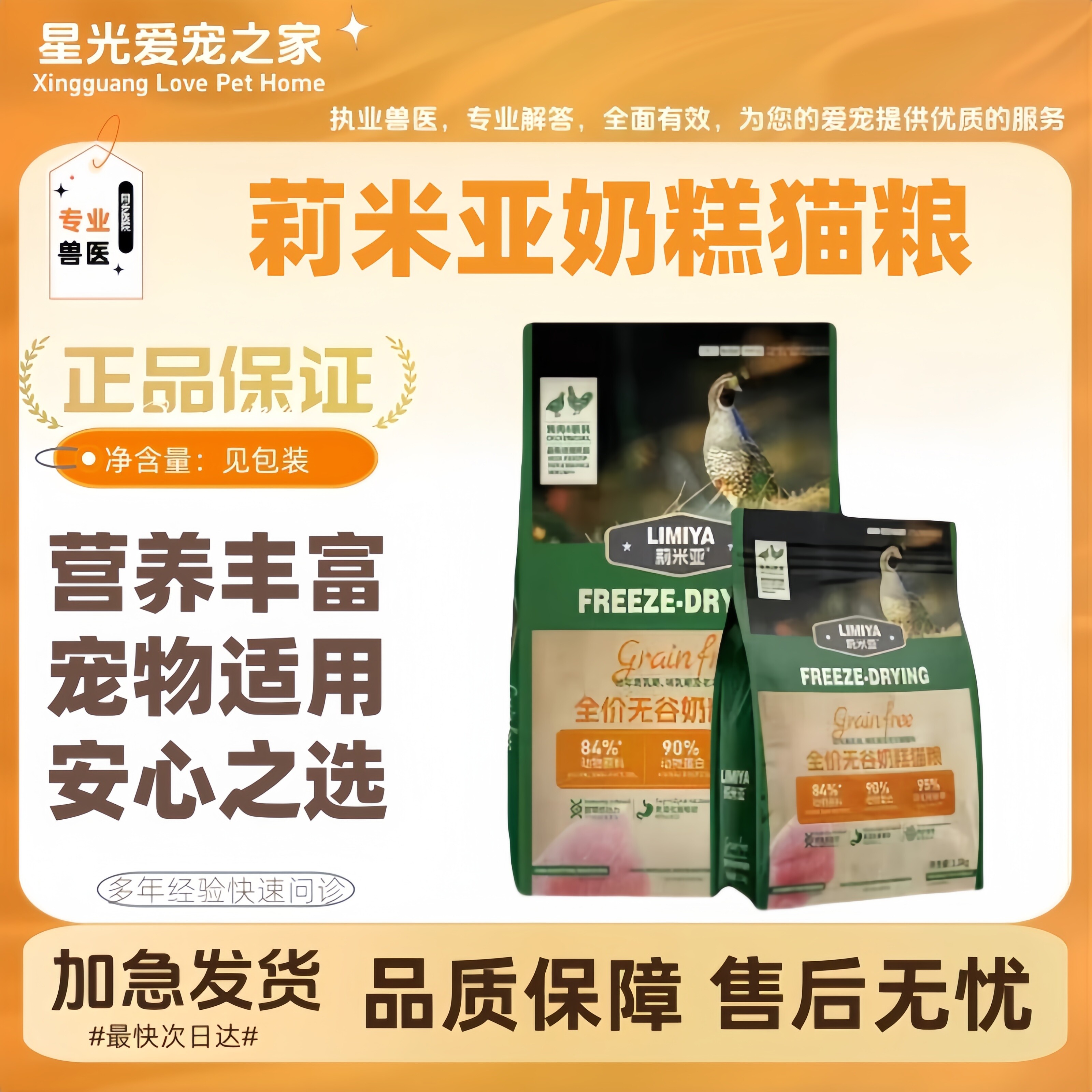 莉米亚无谷奶糕猫粮1.5kg10kg/袋营养丰富增肥发腮适口性好