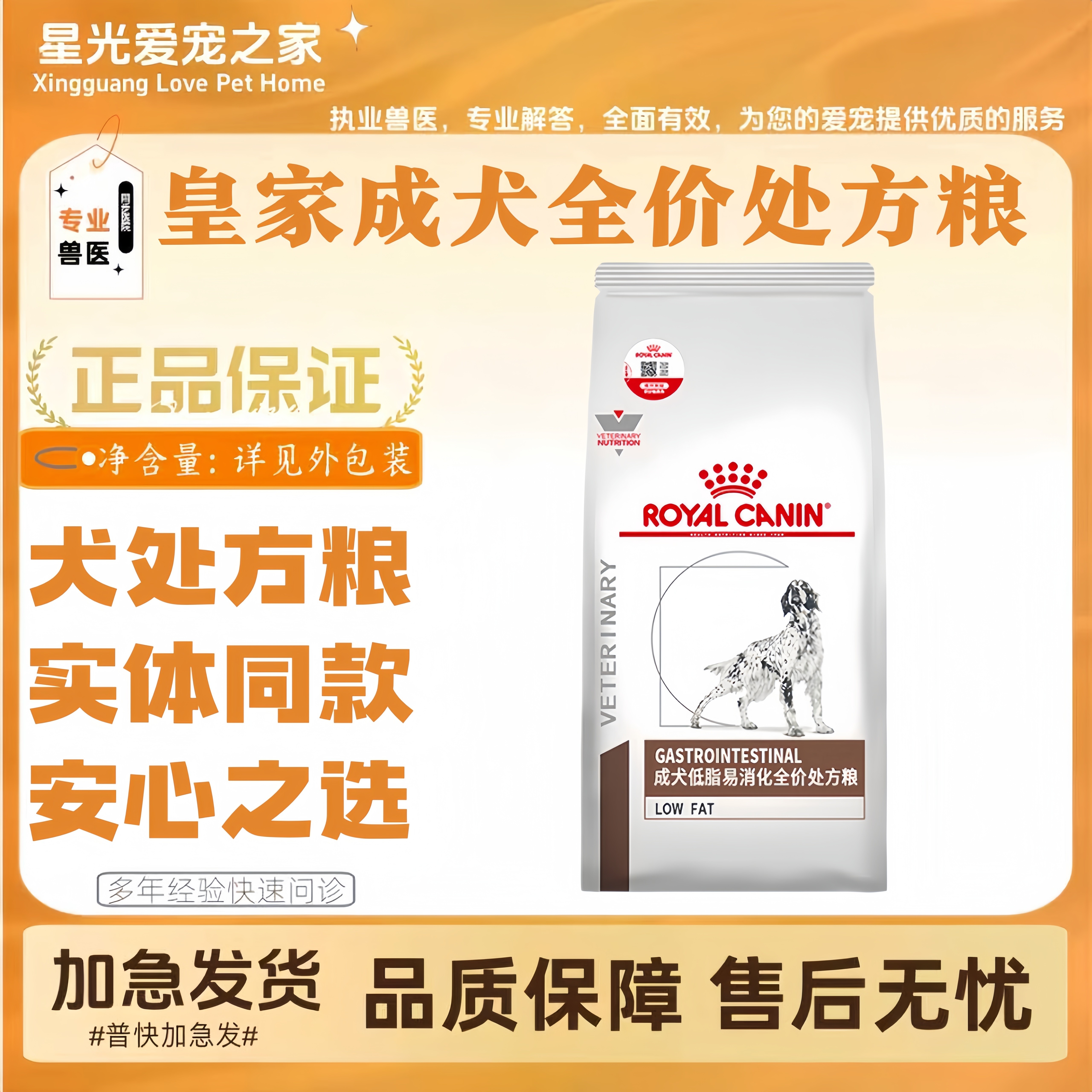 皇家LF22成犬低脂处方粮6kg/袋皇家成犬专用低脂易消全价处方粮