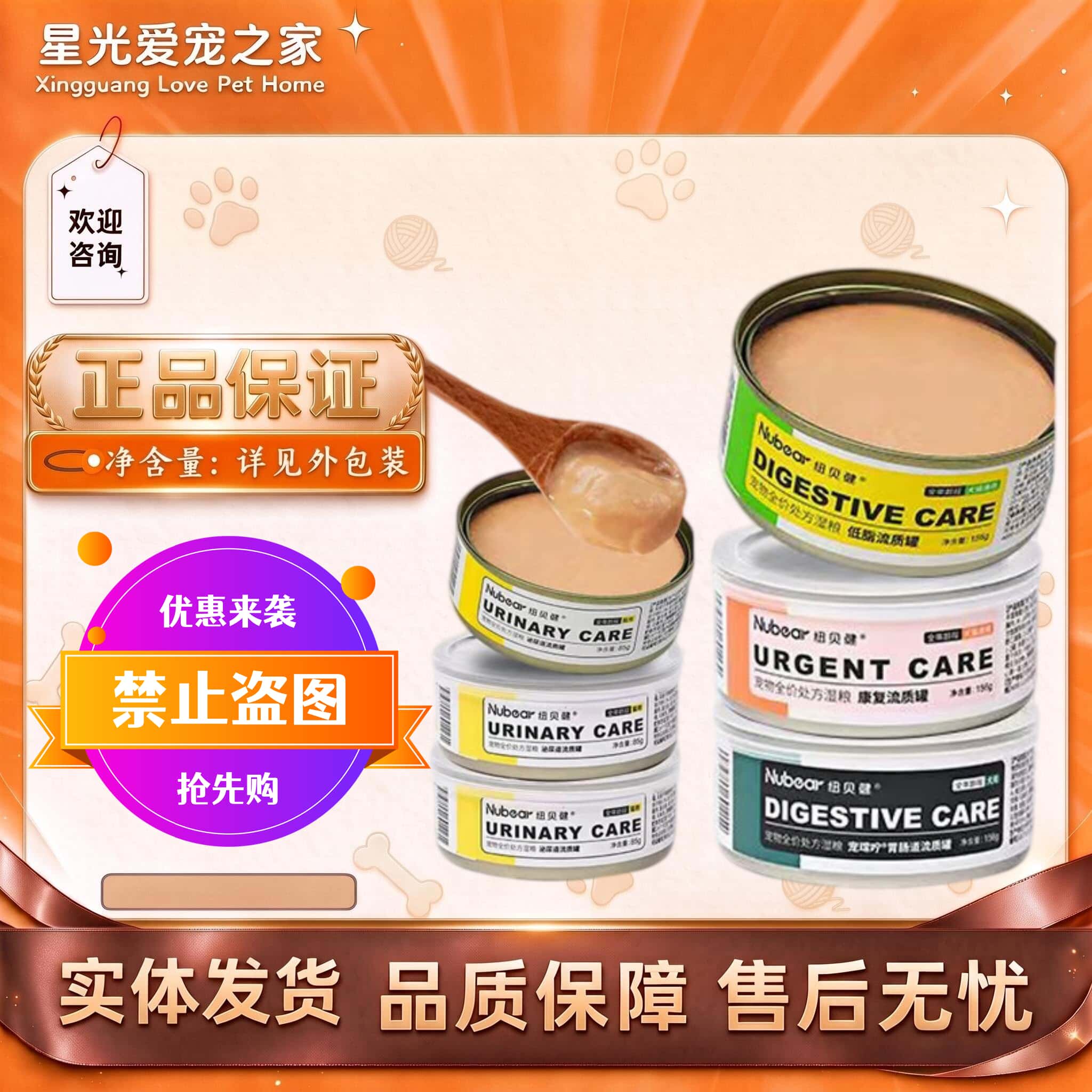 纽贝健罐头流质肠胃猫罐头术后康复肾脏猫咪狗狗纽贝健泌尿罐头