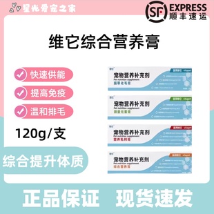 維它綜合營養(yǎng)膏120g貓草化毛膏乳鈣膏貓狗通用補(bǔ)充微量元 素補(bǔ)營養(yǎng)