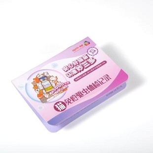 疫苗本宠物健康免疫证猫咪接种驱虫记录狗狗防疫书打针记录妙三多