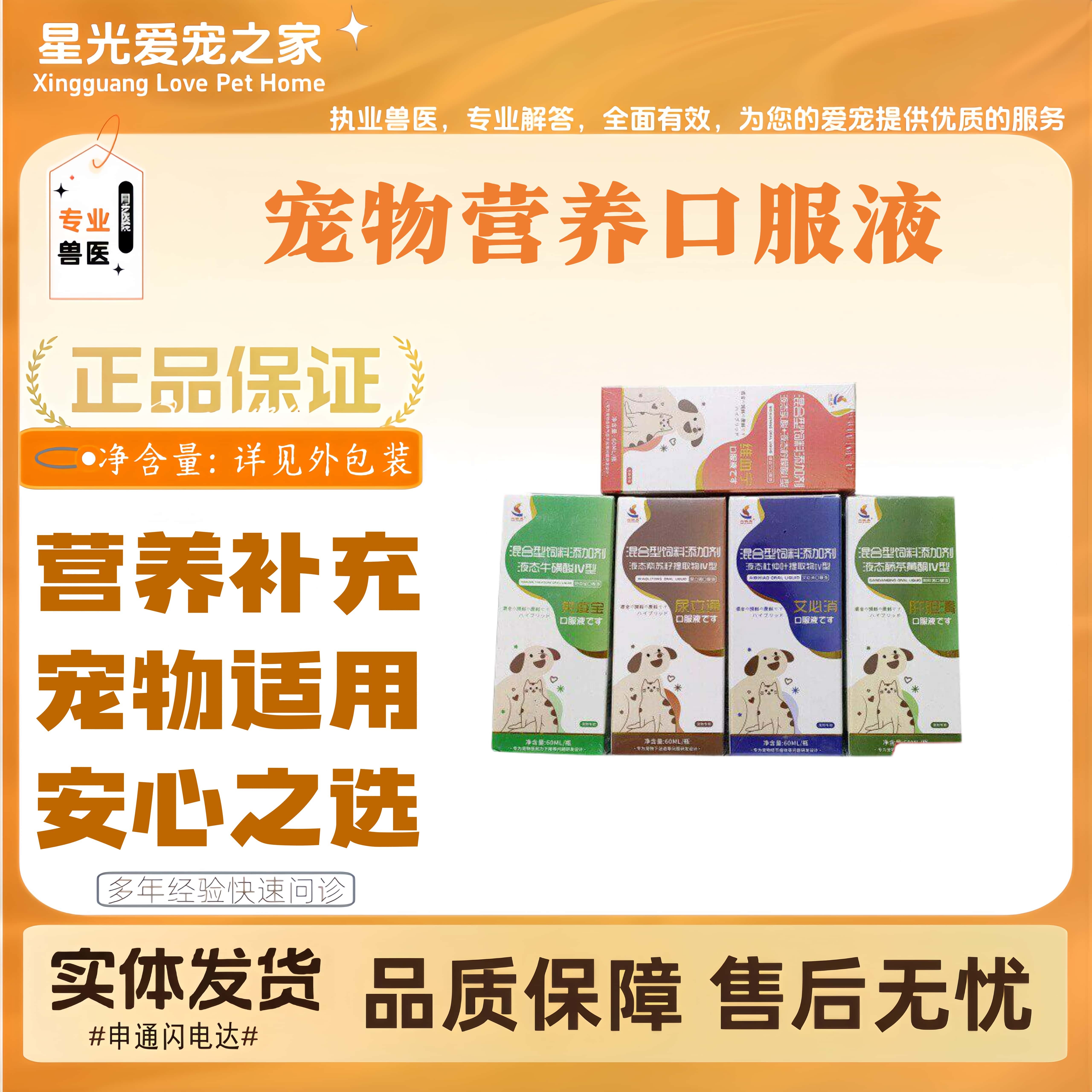 兴骐晟混合型宠物饲料添加剂医院同款猫狗爱吃宠物通用营养添加剂