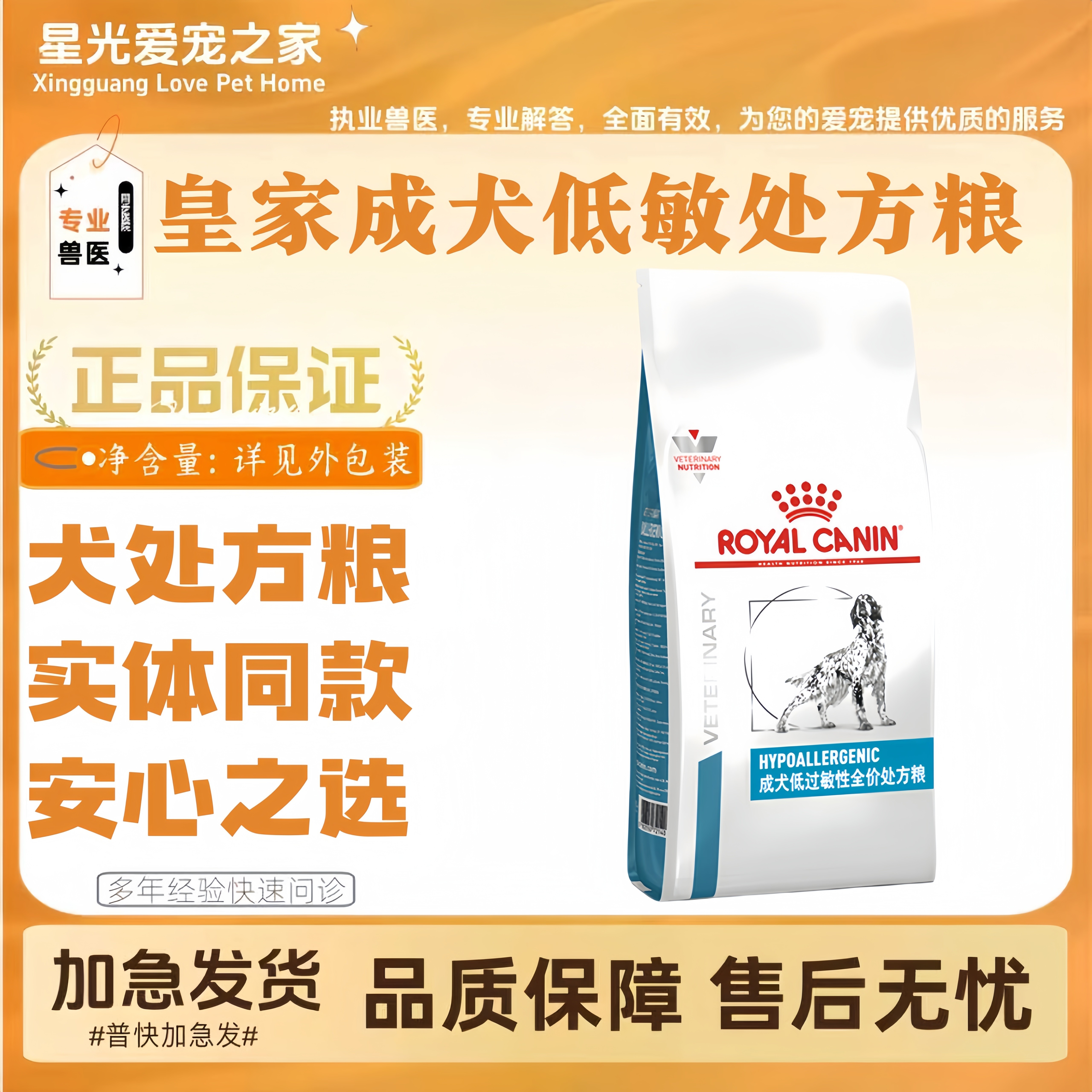 皇家DR21成犬低敏处方粮8kg/袋皇家成犬专用低敏全价处方犬粮