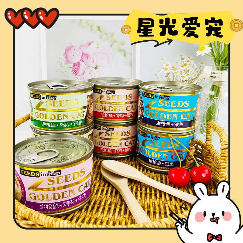 泰国进口Seeds惜时猫罐头大金罐纯肉鲜肉主食罐猫咪湿粮营养丰富