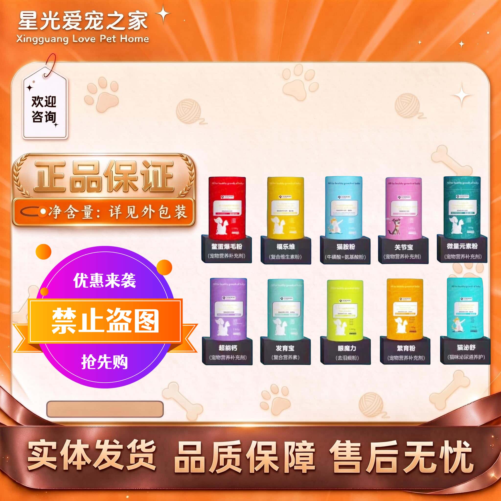 宠旺全系列营养粉猫咪狗狗泌尿关节补钙微量元素泪痕爆毛奶粉宠旺