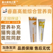 睿嘉高能综合营养膏宠物猫咪狗狗通用补维生素营养肠胃营养补充剂
