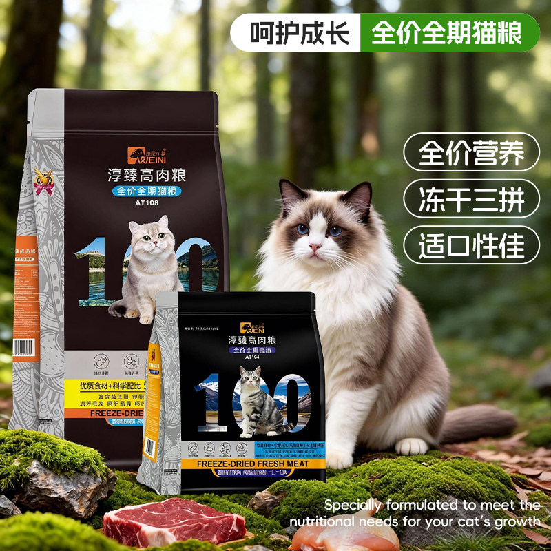 维尼小镇猫狗粮10kg20斤纯臻高肉冻干猫粮增肥发腮全价营养宠物店,宠物/宠物食品及用品,猫全价冻干粮,淘宝优惠券,粉丝福利购,淘宝优惠卷