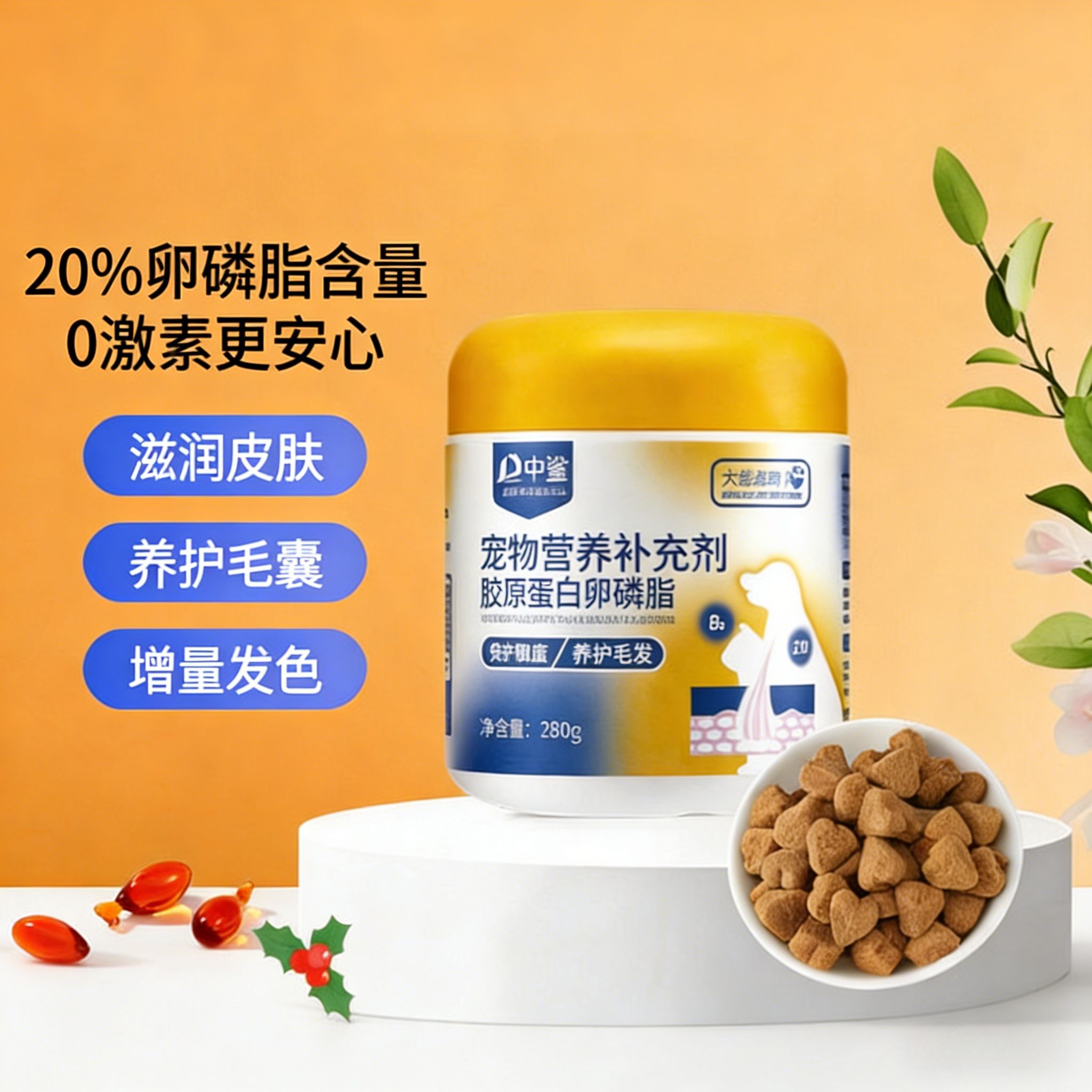 中鲨卵磷脂猫狗蛋黄亮美毛护肤爆毛粉鱼油宠物维生素软磷脂
