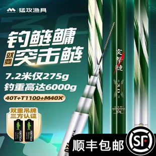 猛攻突击鲢三代鲢鳙轻量大物竿鱼竿手杆超轻超硬碳素钓鱼竿台钓竿