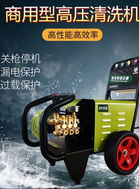 清洗机高压2.2KW洗车机家用多功能洗车店洗车商用全自动手枪220V