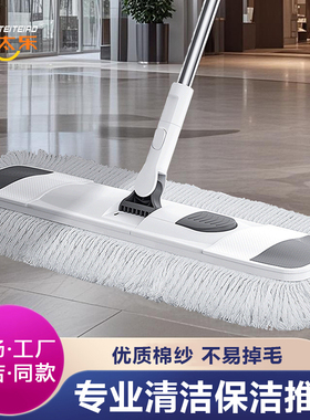 太太乐大号平板拖把2025新款家用一拖净尘推拖布大面积地拖神器
