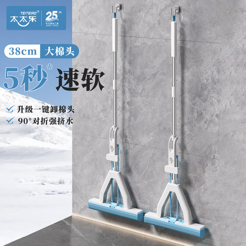 太太乐A24全包裹对折胶棉拖把