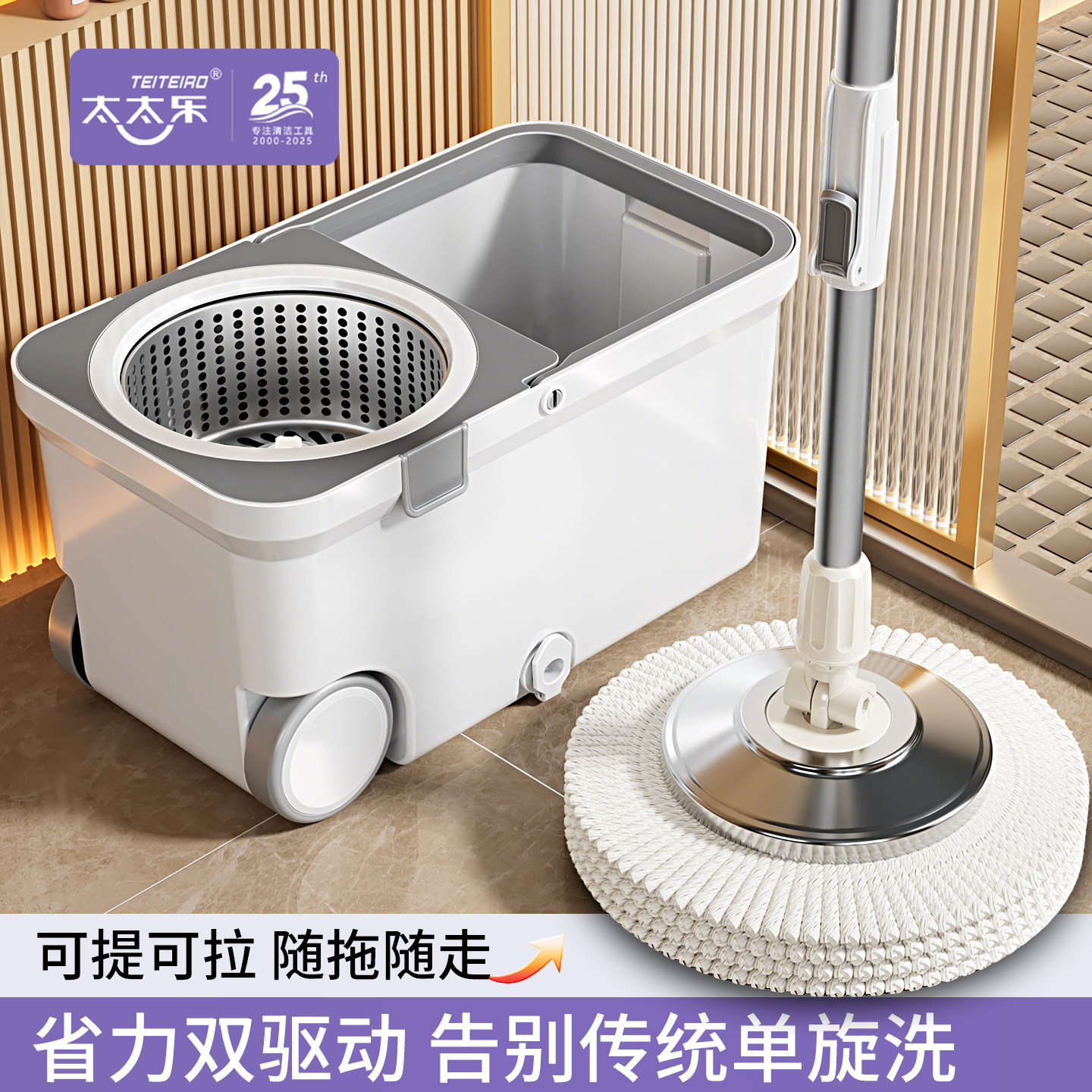 太太乐S890双驱动旋转拖把带滑轮图片