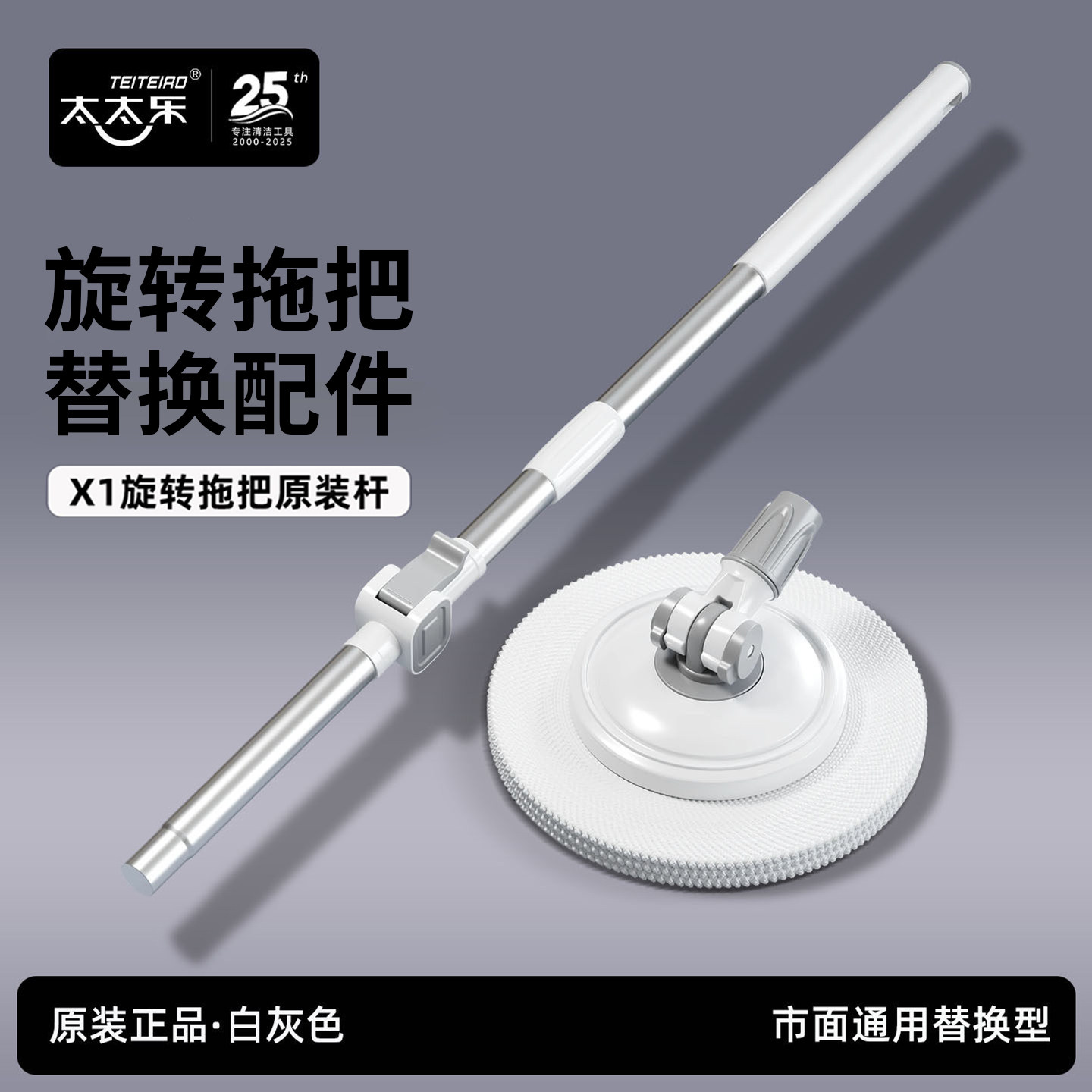 太太乐通用拖把杆旋转2026新款自动脱水免手洗家用墩布单地拖布杆