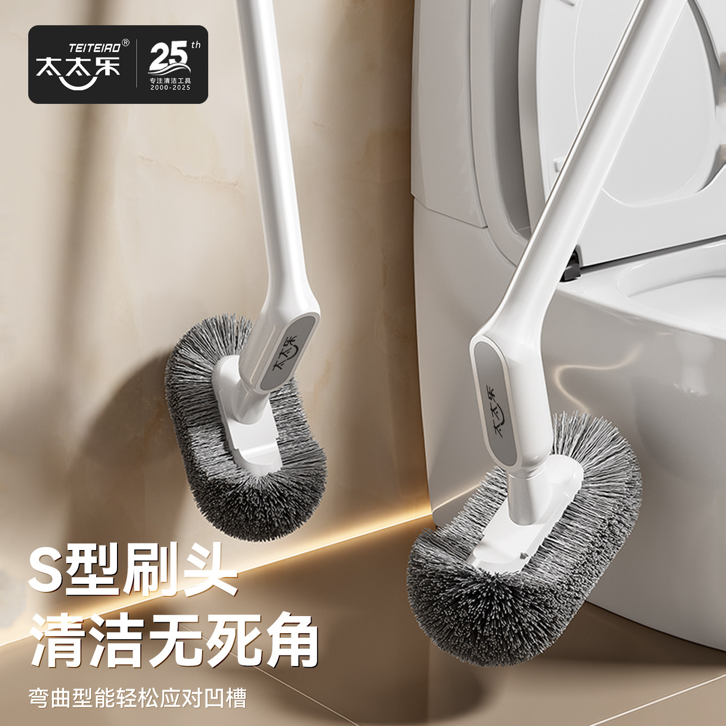 太太乐马桶刷无死角家用2025新款高级感洗厕所刷子神器卫生间专用,家庭/个人清洁工具,卫生间用刷,淘宝优惠券,粉丝福利购,淘宝优惠卷