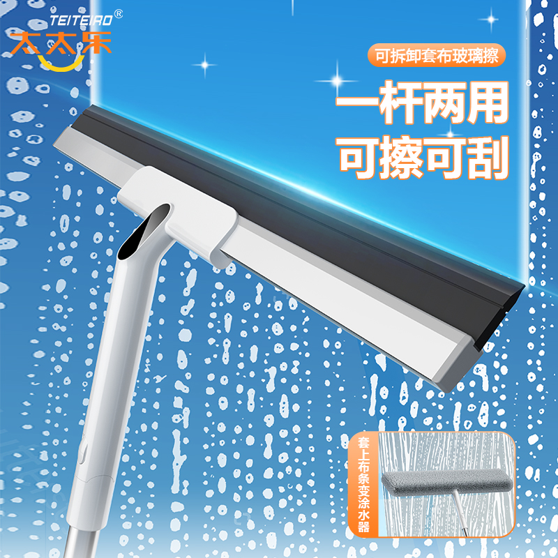 太太乐C11玻璃刮加长杆一刮即净