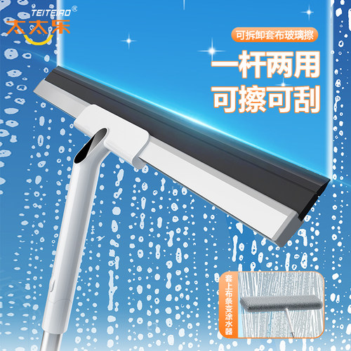 太太乐C11玻璃刮加长杆一刮即净