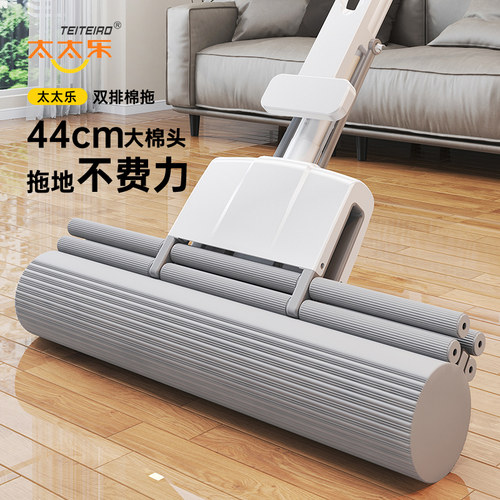 太太乐44cm双排滚轮式胶棉拖把