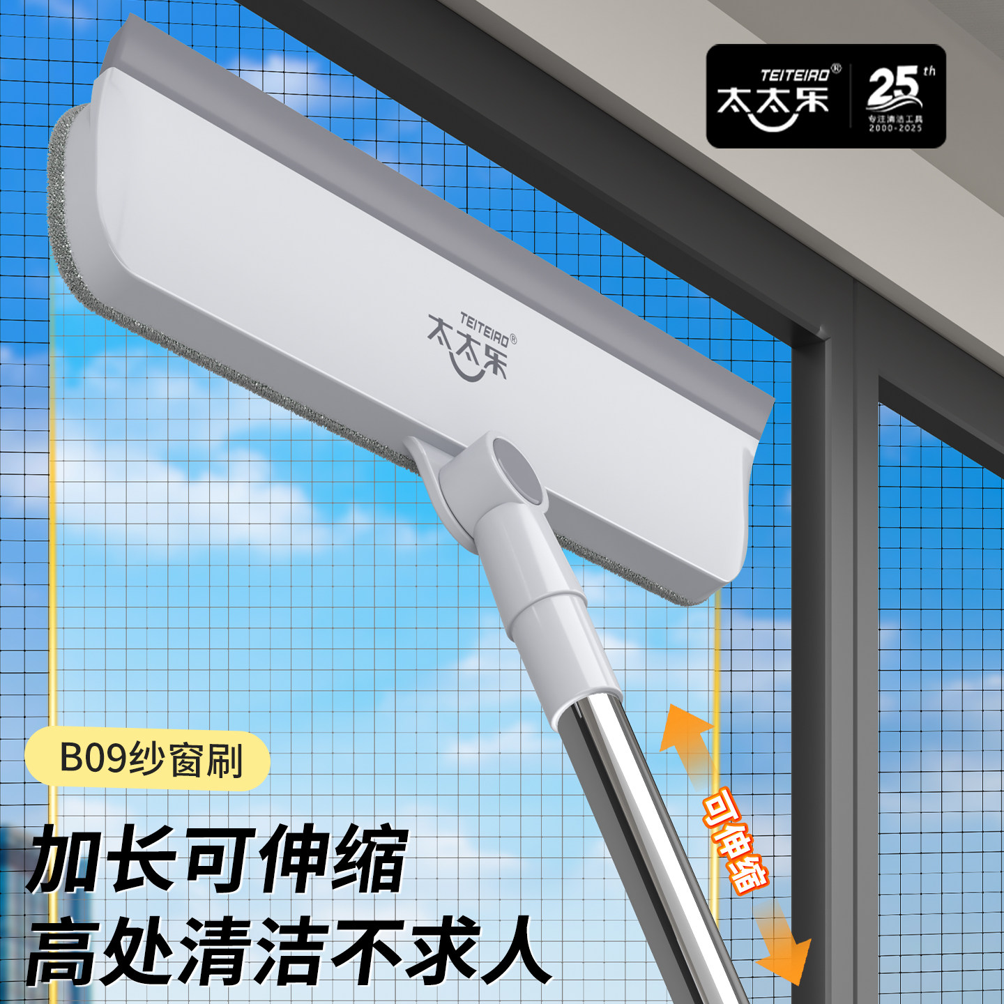 太太乐纱窗清洗神器擦金刚网清洁专用刷子高层伸缩长杆家用免拆洗