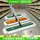太太乐平板拖把大号拖把2025新款 尘推酒店保洁商用公用场所一拖净