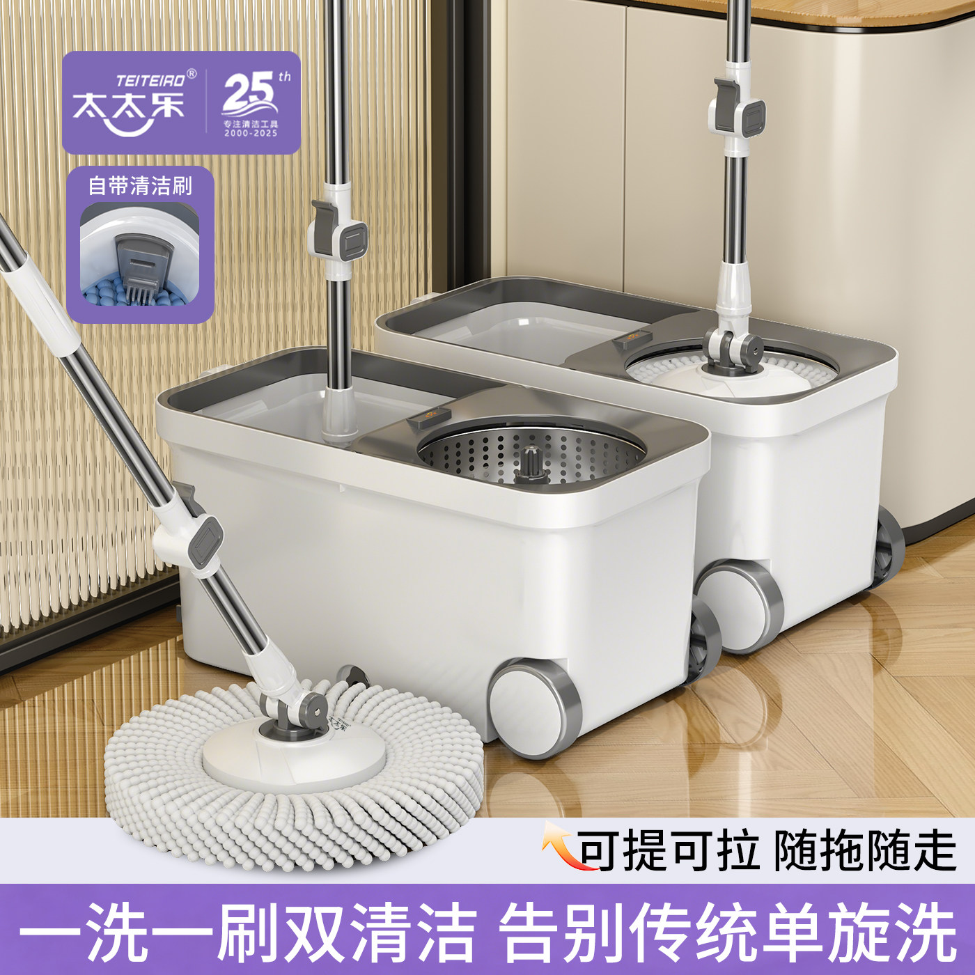 太太乐X9旋转拖把自带清洁刷