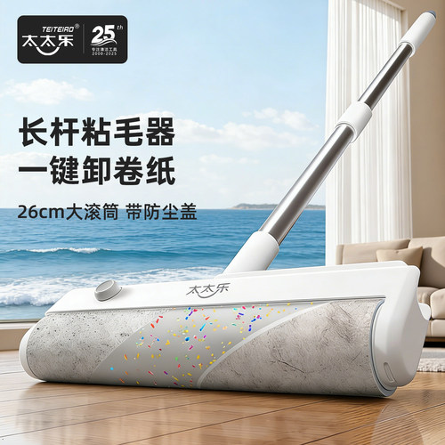 太太乐长杆X7滚筒式粘毛器