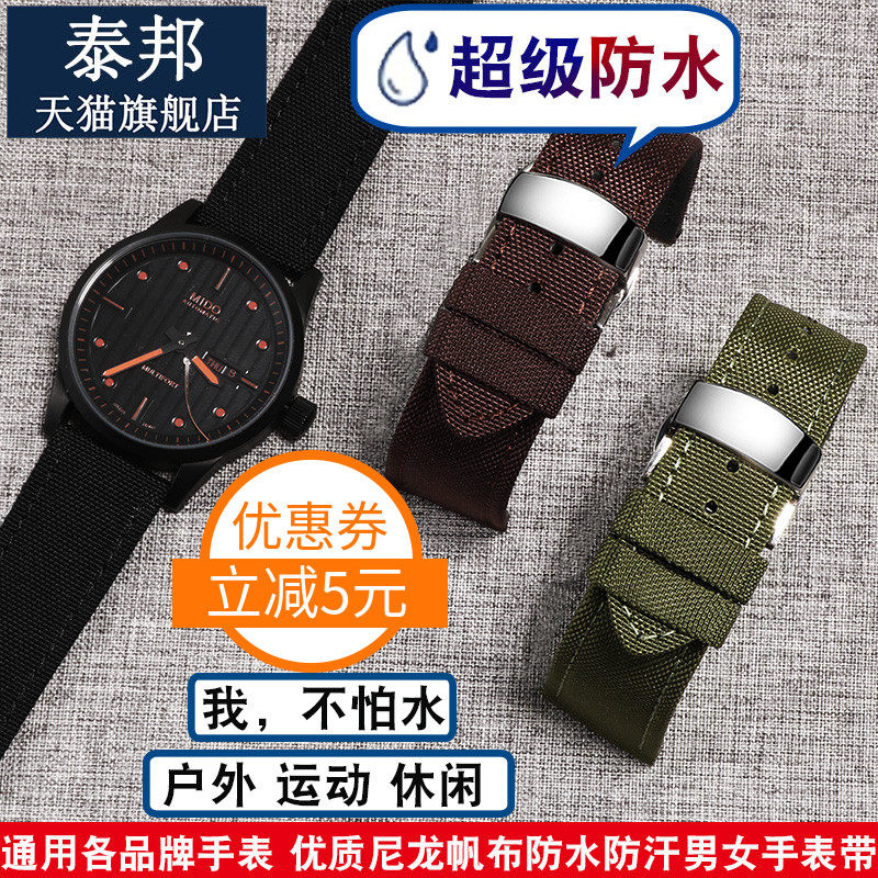 适配西铁城光能动BM847美度橙舵天美时系列男尼龙帆布手表带22mm