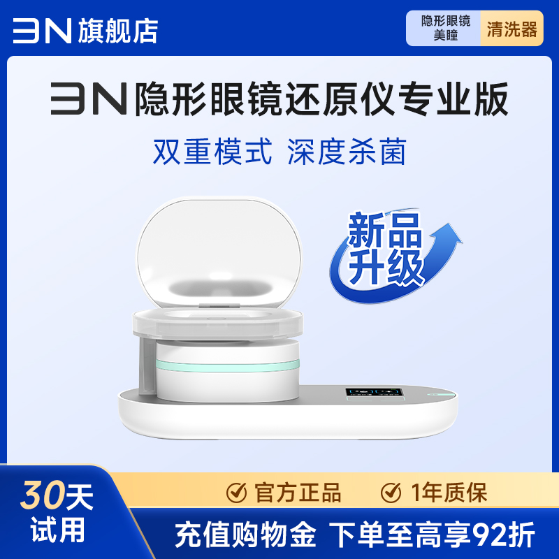 6.0年度新品，限量专享优惠进行中！