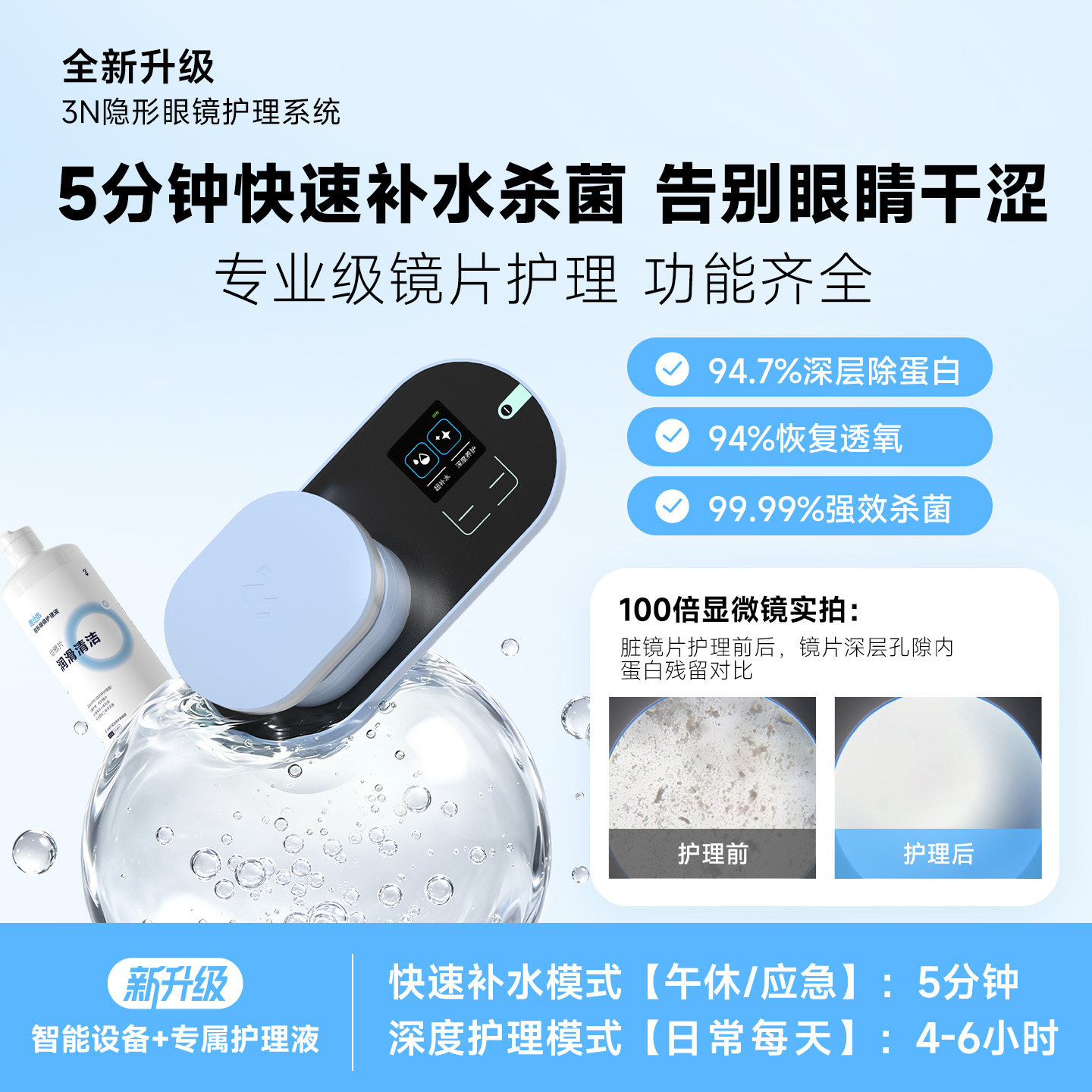 3N还原仪消毒版隐形眼镜清洗器美瞳全自动清洗盒子清洗仪杀菌