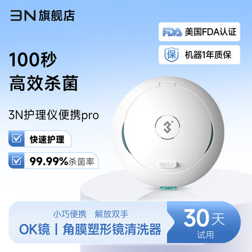 自动清洁，深层去蛋白，安全更方便