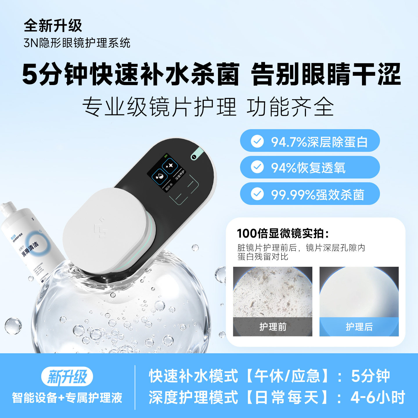 3n还原仪消毒版隐形眼镜清洗器美瞳盒子全自动杀菌除蛋白电动6.0